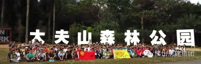 佛山房建“健康騎行，快樂(lè)騎行”主題活動(dòng)