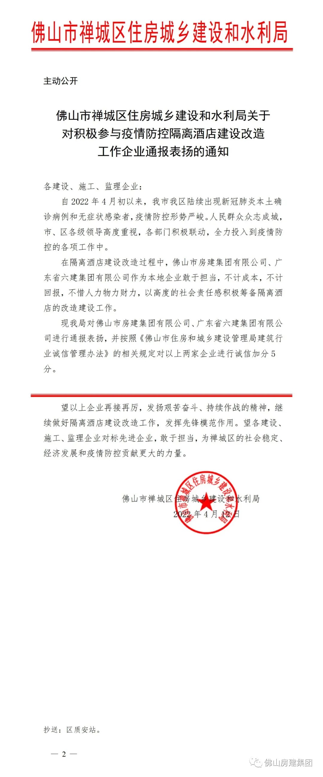 履行社會(huì)責(zé)任——我司為抗擊疫情貢獻(xiàn)企業(yè)力量